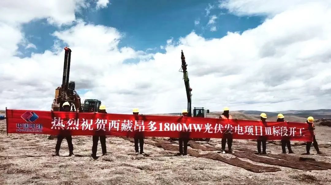 全球在建規(guī)模最大、海拔最高的光伏發(fā)電項目開工